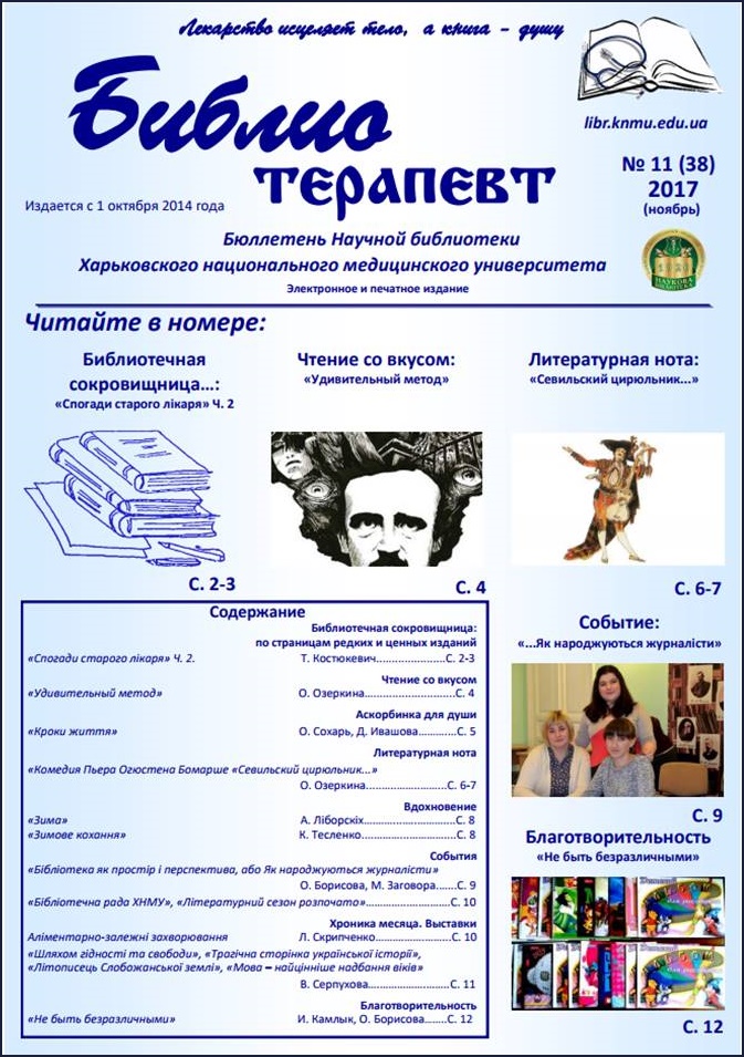 2017 №11
